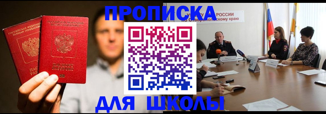 временная регистрация законно в Юрге