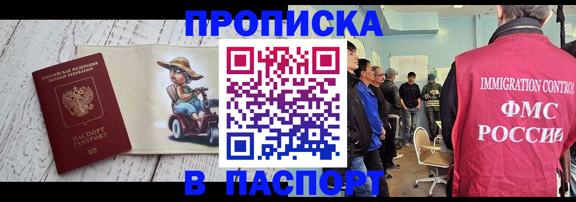 временная регистрация недорого в Юрге