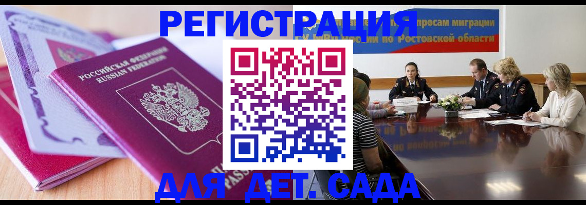 прописка для военкомата в Юрге